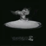 دانلود آهنگ محسن چاوشی زندان