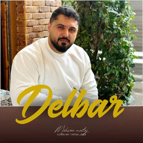 آهنگ محسن نتاج دلبر