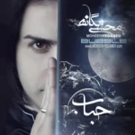 دانلود آهنگ محسن یگانه هوایی شدی