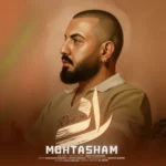 آهنگ محتشم راز