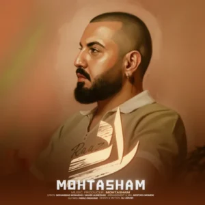 آهنگ محتشم راز