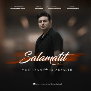 دانلود آهنگ مرتضی جعفرزاده سلامتیت