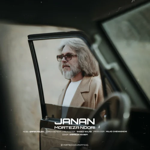 آهنگ مرتضی نوری جانان