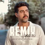 آهنگ مصطفی سلطانی ریمیکس جز تو