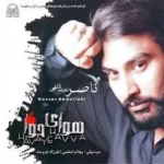 دانلود آهنگ کودکان خیابانی از ناصر عبدالهی