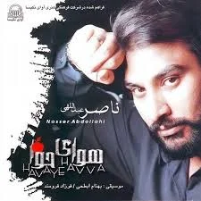 دانلود آهنگ کودکان خیابانی از ناصر عبدالهی