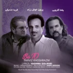 آهنگ پرویز خوش ‌رزم با تو
