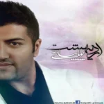 دانلود آهنگ اگه خاکم از پویا بیاتی