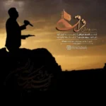 دانلود آهنگ فراق از پویا بیاتی