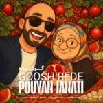 آهنگ پویان جناتی گوش بده