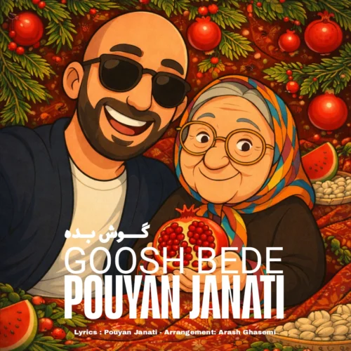 آهنگ پویان جناتی گوش بده