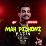 آهنگ رادین ماه پیشونی