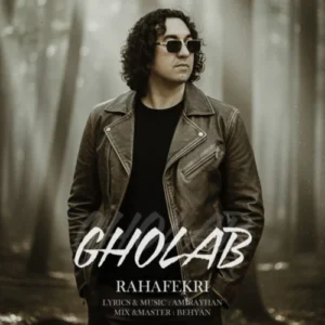 آهنگ رها فکری قلاب