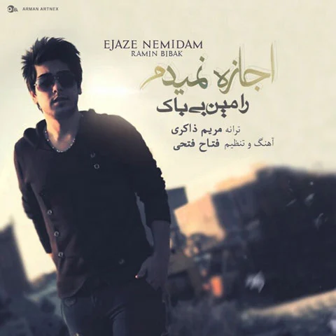 دانلود آهنگ رامین بیباک اجازه نمیدن