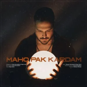 آهنگ رایین نامی ماهو پاک کردم