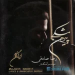 دانلود آهنگ آشنا از رضا صادقی