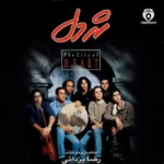 دانلود آهنگ هوایی تو از رضا یزدانی