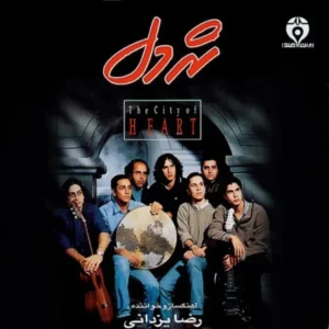 دانلود آهنگ رضا یزدانی هوایی تو