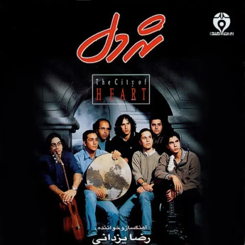 دانلود آهنگ رضا یزدانی هوایی تو