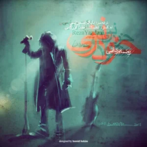 دانلود آهنگ رضا یزدانی خود زنی