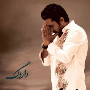 روزبه نعمت الهی