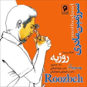 دانلود آهنگ روزبه نعمت الهی گل خشکیده