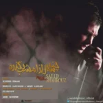 دانلود آهنگ سعید شهروز چند سال از امشب