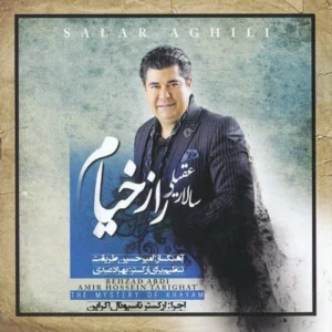 دانلود آهنگ جهان گذران از سالار عقیلی