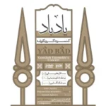 دانلود آهنگ نهفت از سالار عقیلی