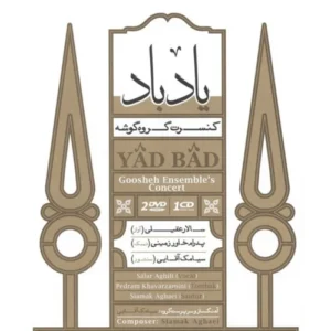 دانلود آهنگ سالار عقیلی نهفت