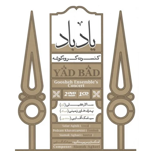 دانلود آهنگ سالار عقیلی نهفت