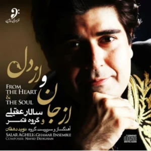 دانلود آهنگ ساقیا از سالار عقیلی