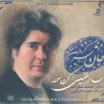 دانلود آهنگ شبان (دوئت کمانچه به همراهی سازهای کوبه ای) از سالار عقیلی