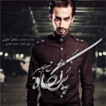 دانلود آهنگ چی میشه از سامان جلیلی