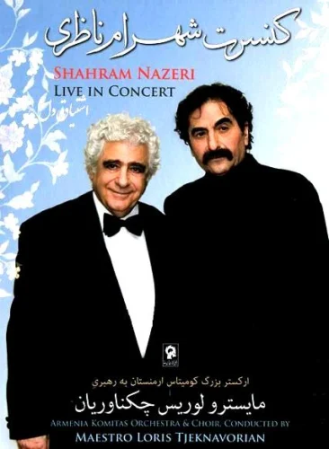 دانلود آهنگ شهرام ناظری آب حیات