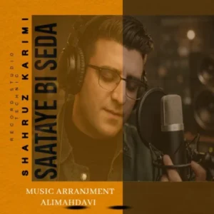 آهنگ شهروز کریمی ساعتای بی صدا