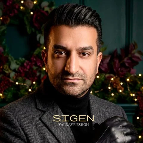 آهنگ سیگن یلدای عشق