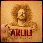 آهنگ سینا حجازی اکلیلی
