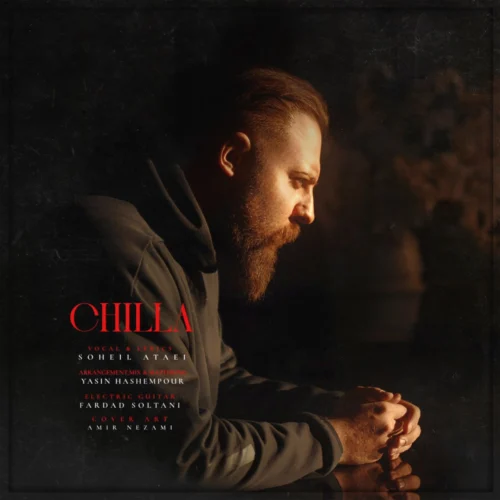 آهنگ سهیل عطایی چیلا