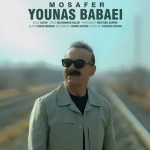 آهنگ یوناس مسافر