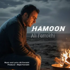 آهنگ علی فرخی هامون