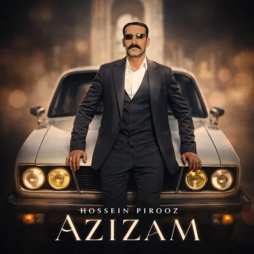 آهنگ حسین پیروز عزیزم