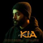 آهنگ کیا من