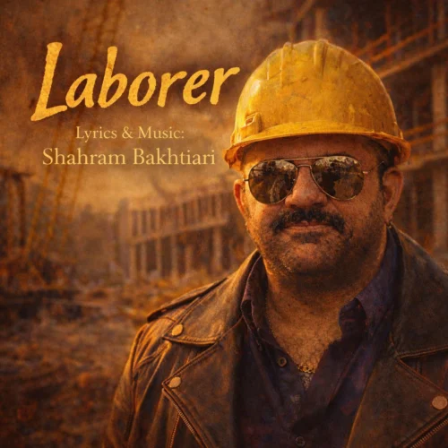 آهنگ شهرام بختیاری کارگر