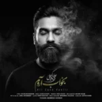 آهنگ علی زندوکیلی بخواب آروم