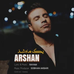آهنگ ارشان یک ماه شد