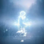 آهنگ احسان یاسین یا الله