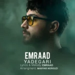 آهنگ امراد یادگاری