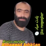 آهنگ محمد اشکیان یادت میاد