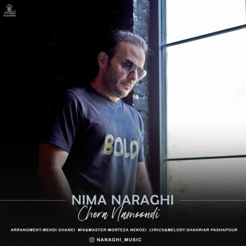 آهنگ نیما نراقی چرا نموندی